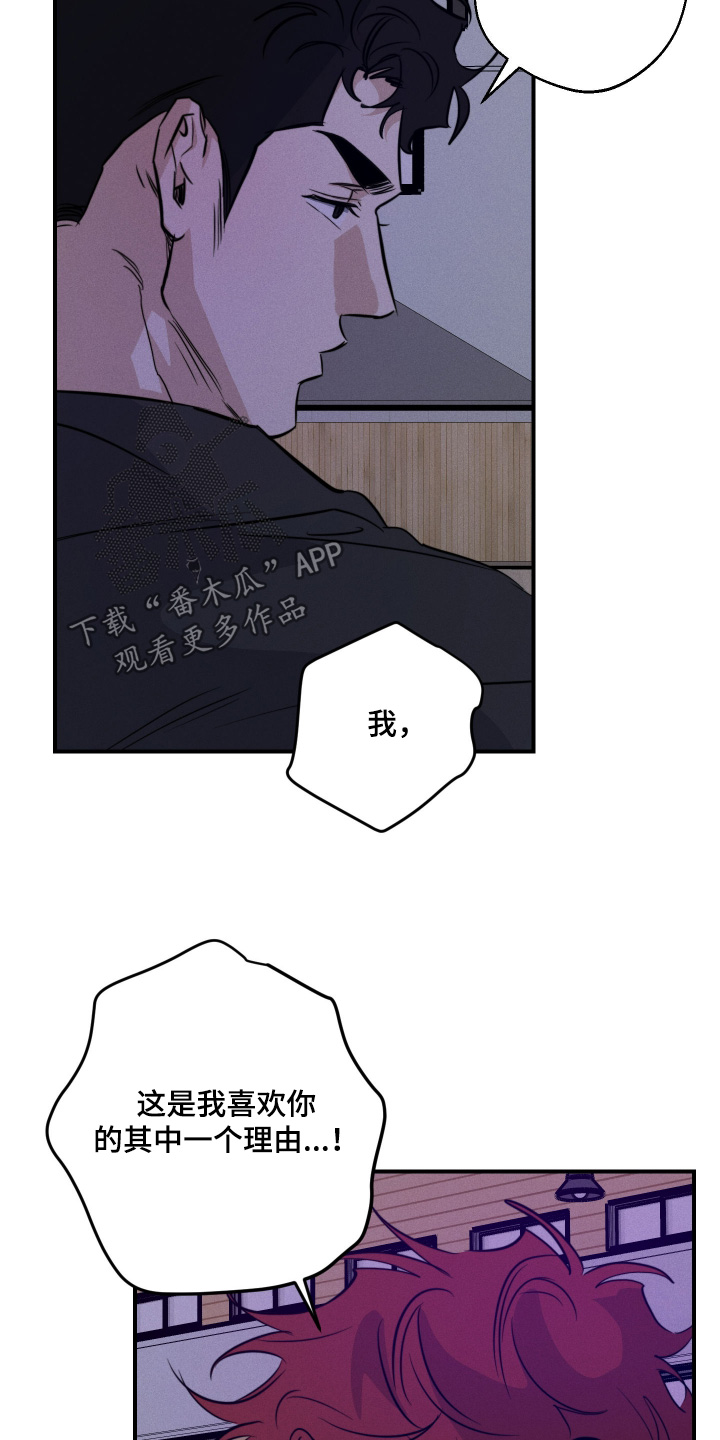 守望者 第116话 第9页