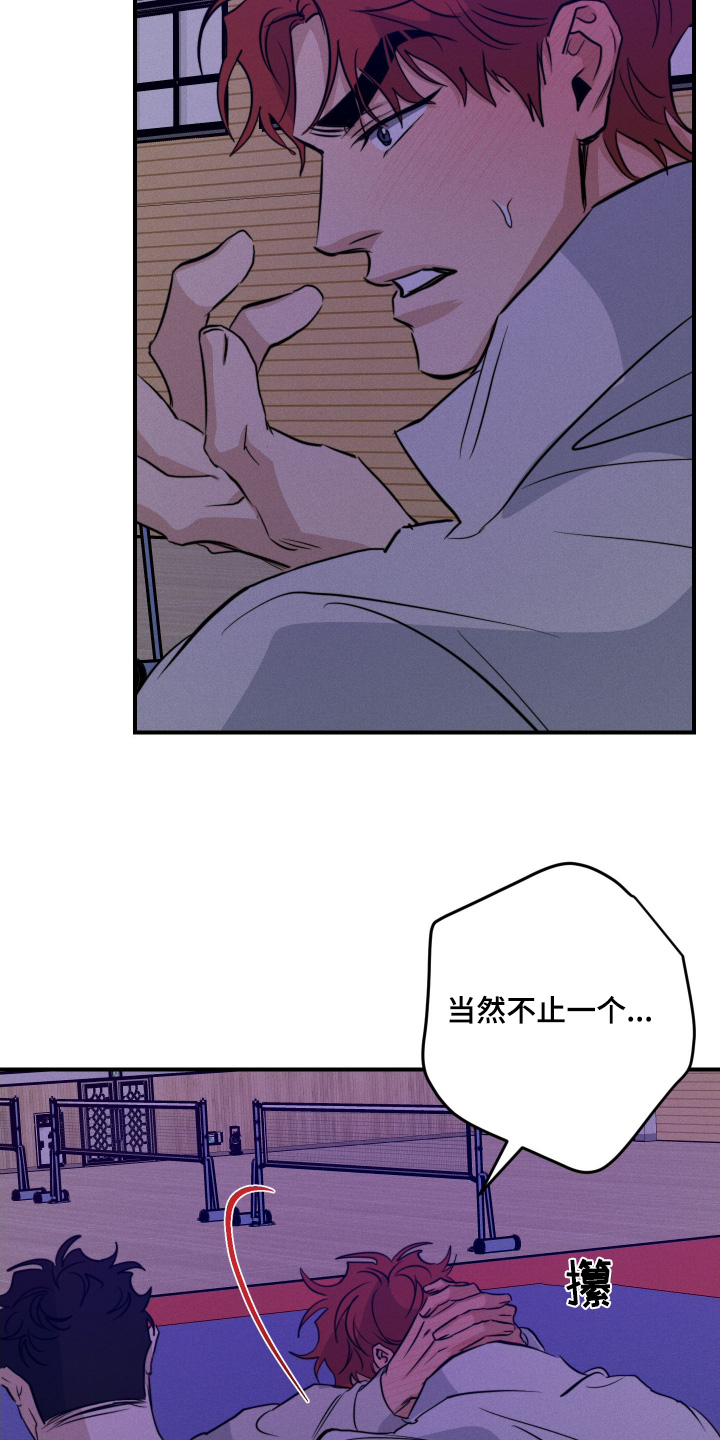 守望者 第116话 第10页