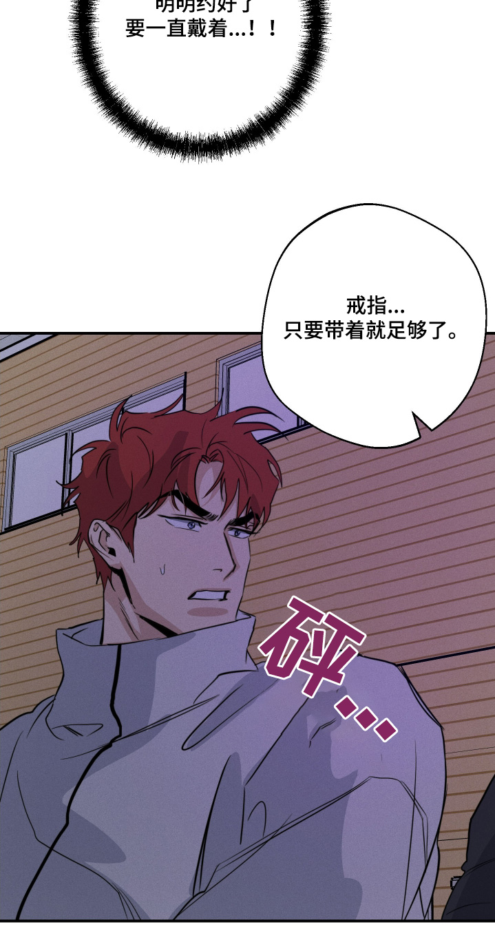 守望者 第115话 第12页