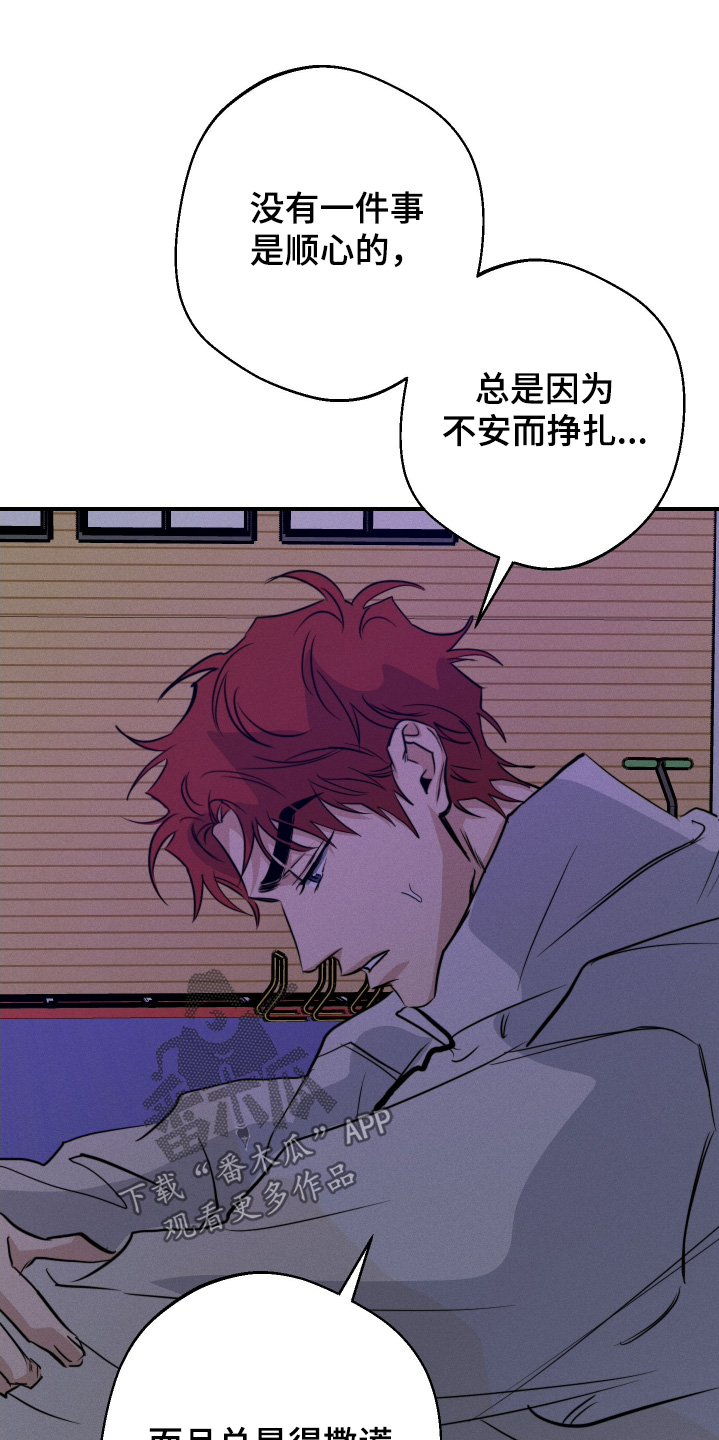 守望者 第115话 第16页