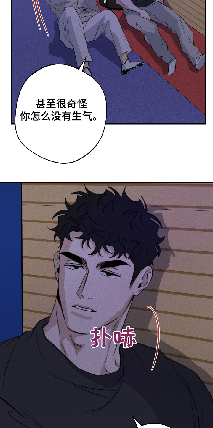 守望者 第115话 第21页