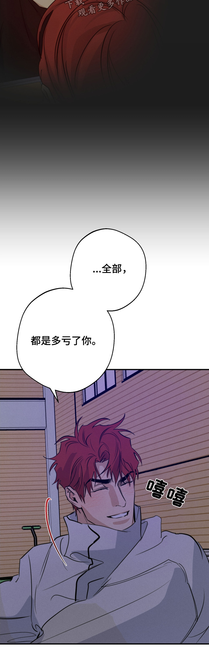 守望者 第115话 第26页
