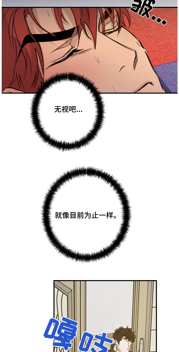 守望者 第114话 第2页