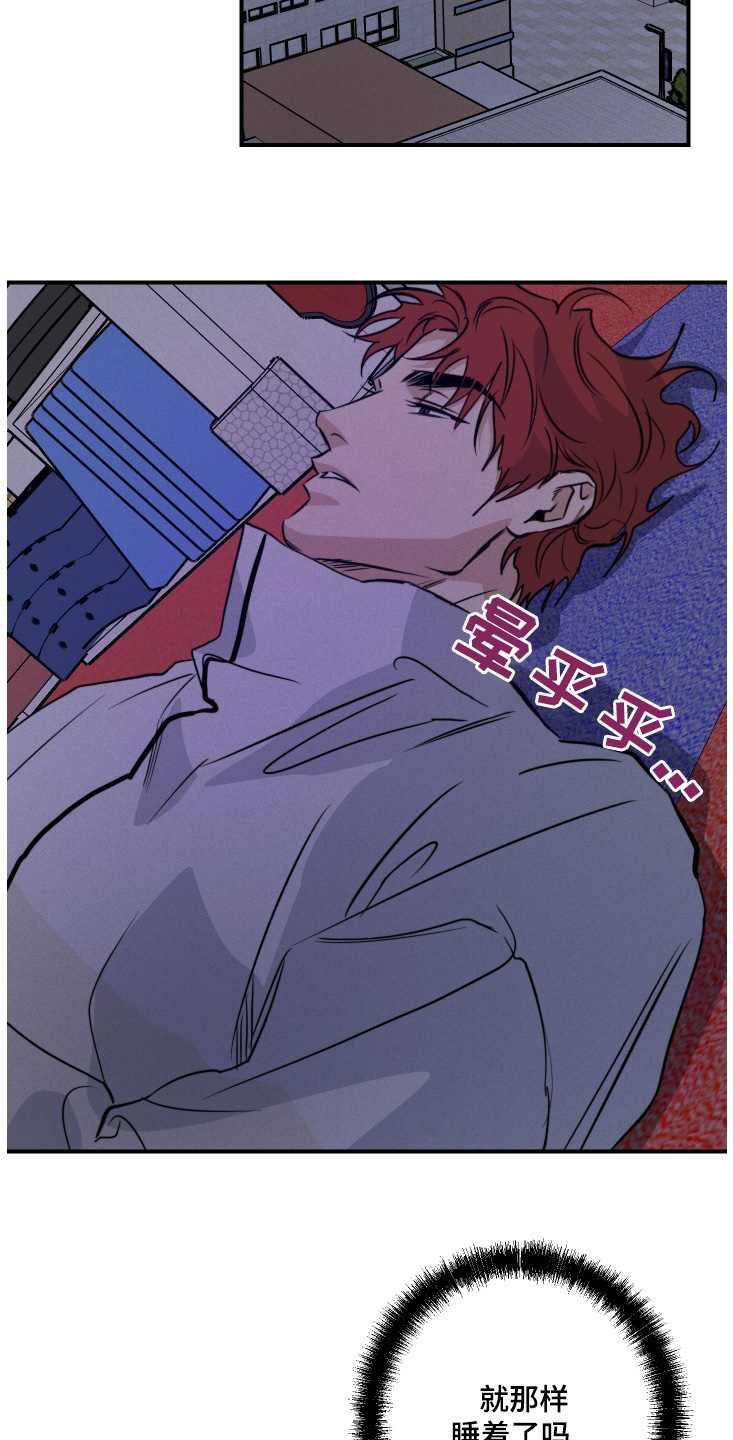 守望者 第114话 第12页