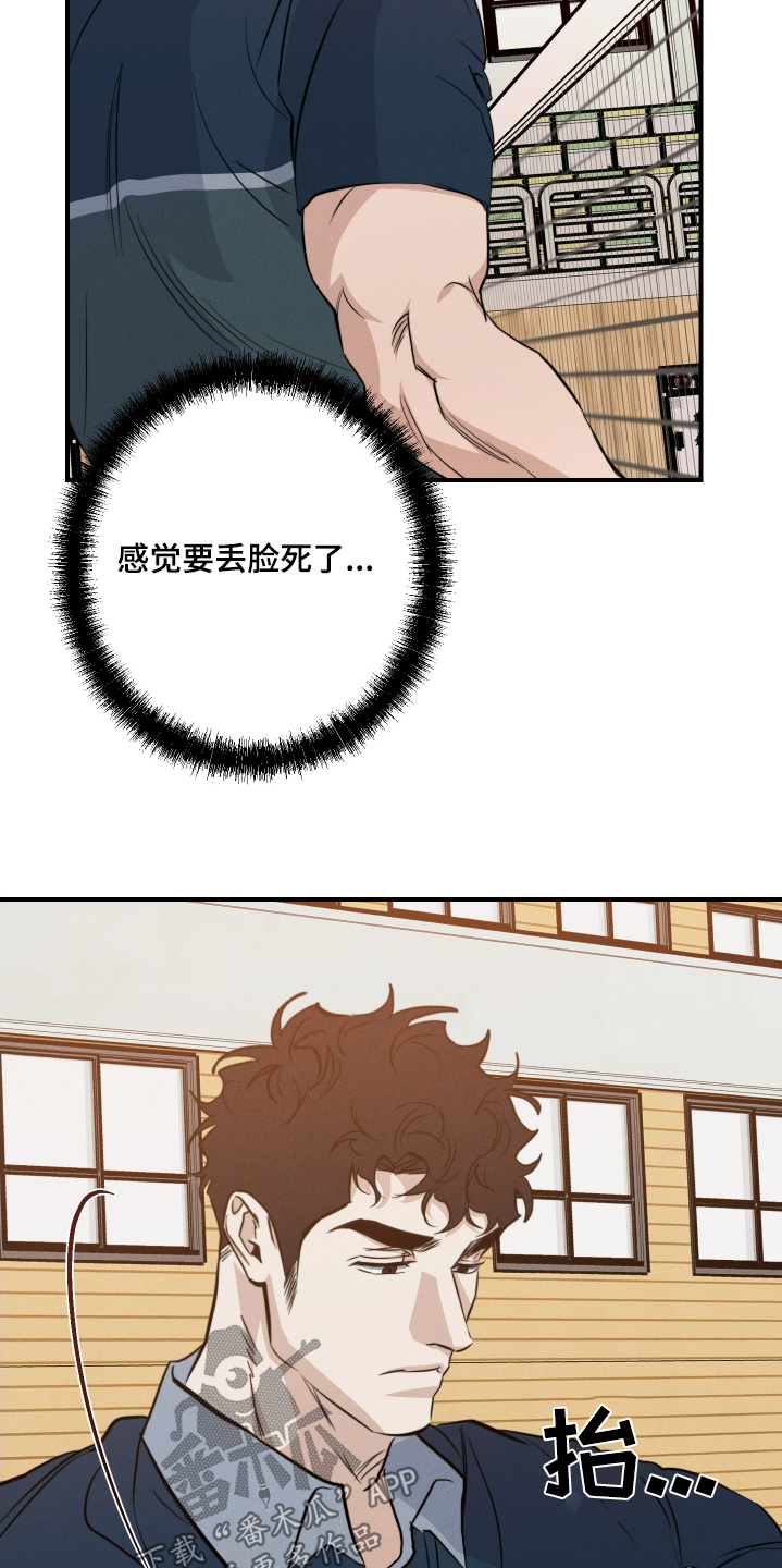 守望者 第113话 第11页