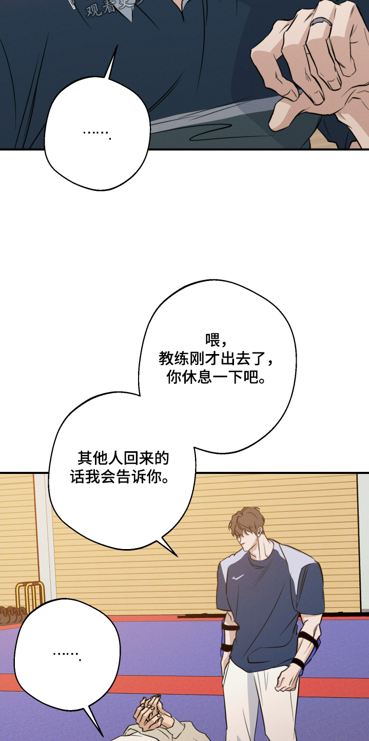 守望者 第113话 第12页