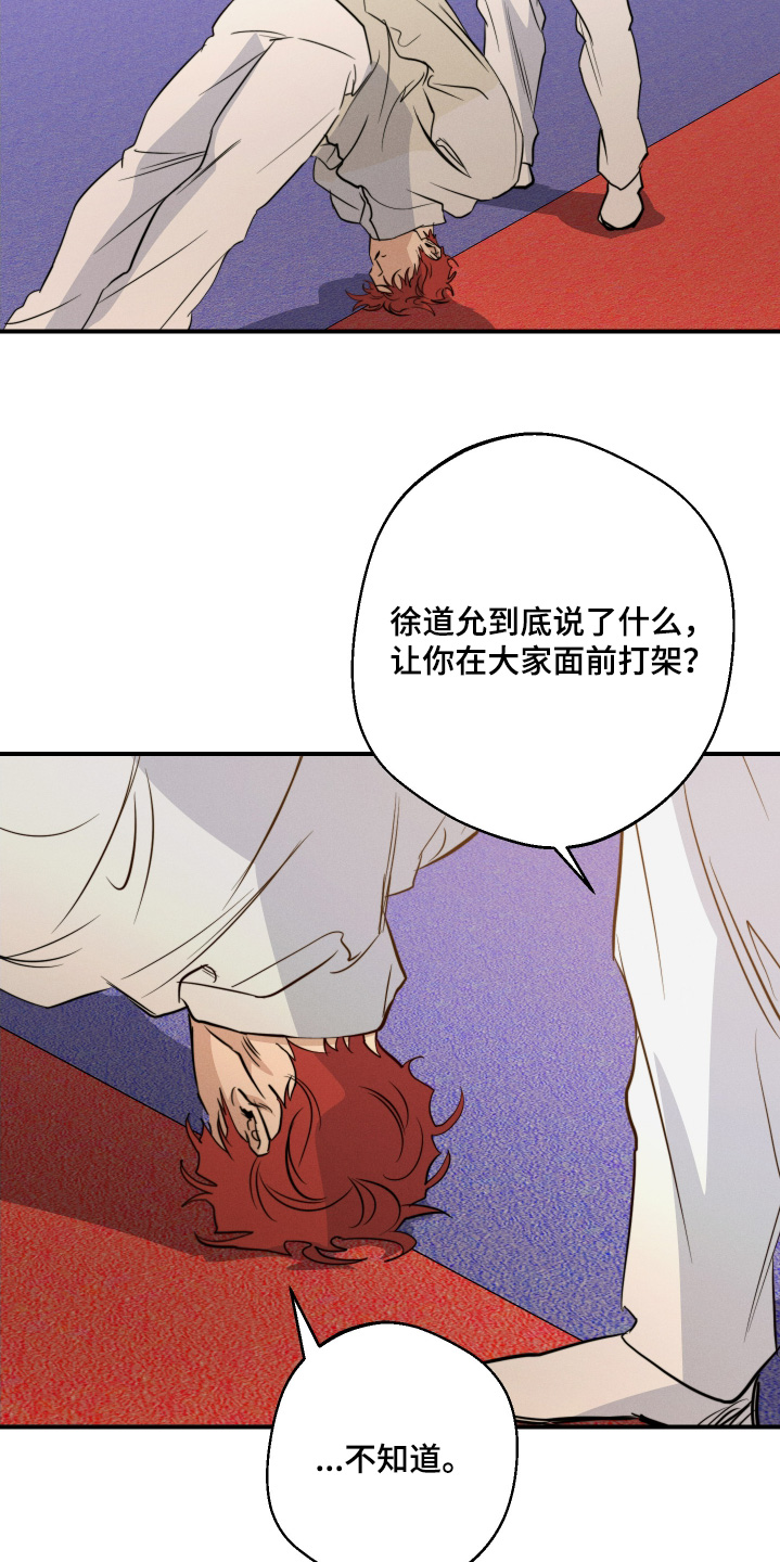 守望者 第113话 第13页