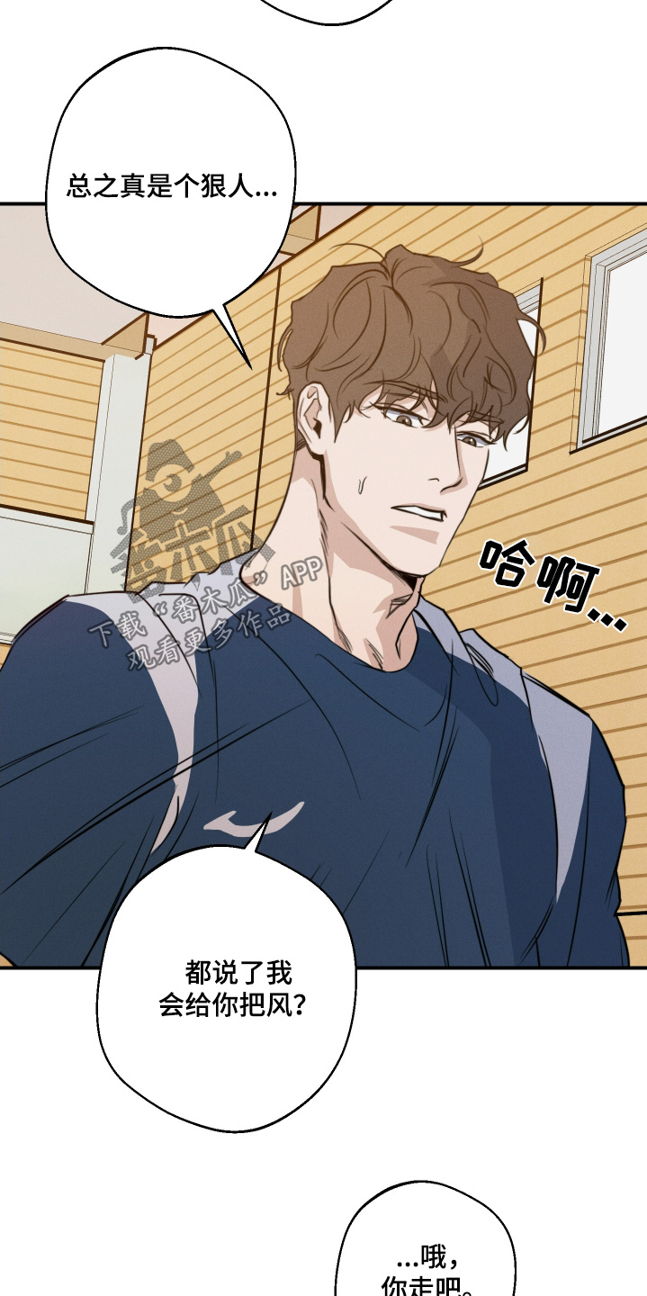守望者 第113话 第14页