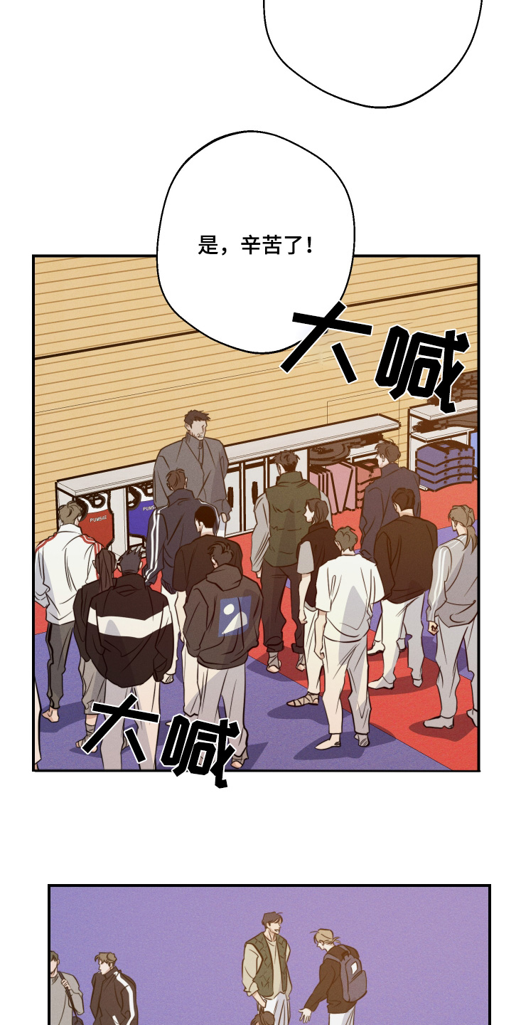 守望者 第113话 第16页