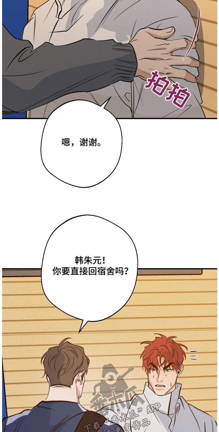 守望者 第113话 第19页