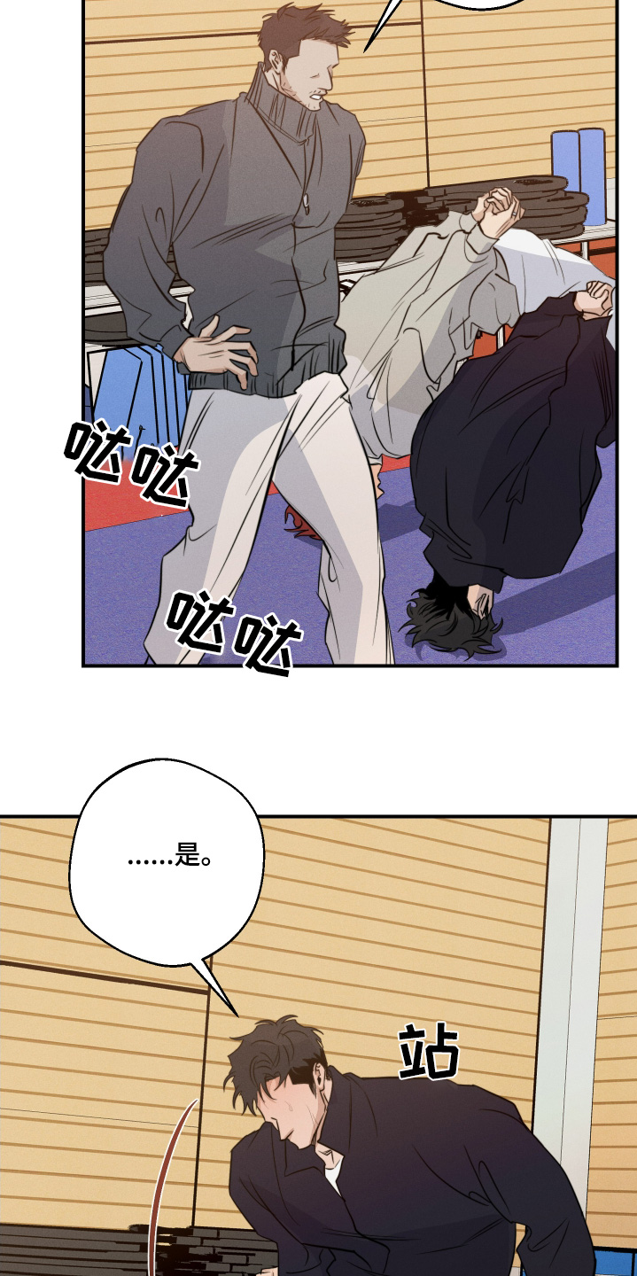 守望者 第113话 第6页