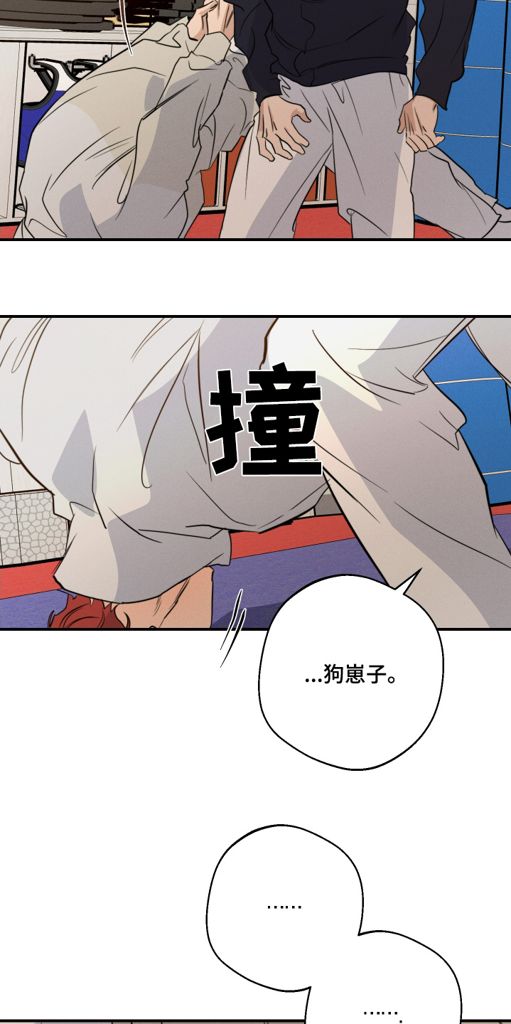 守望者 第113话 第7页
