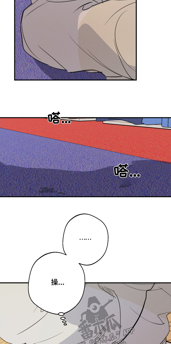 守望者 第113话 第9页