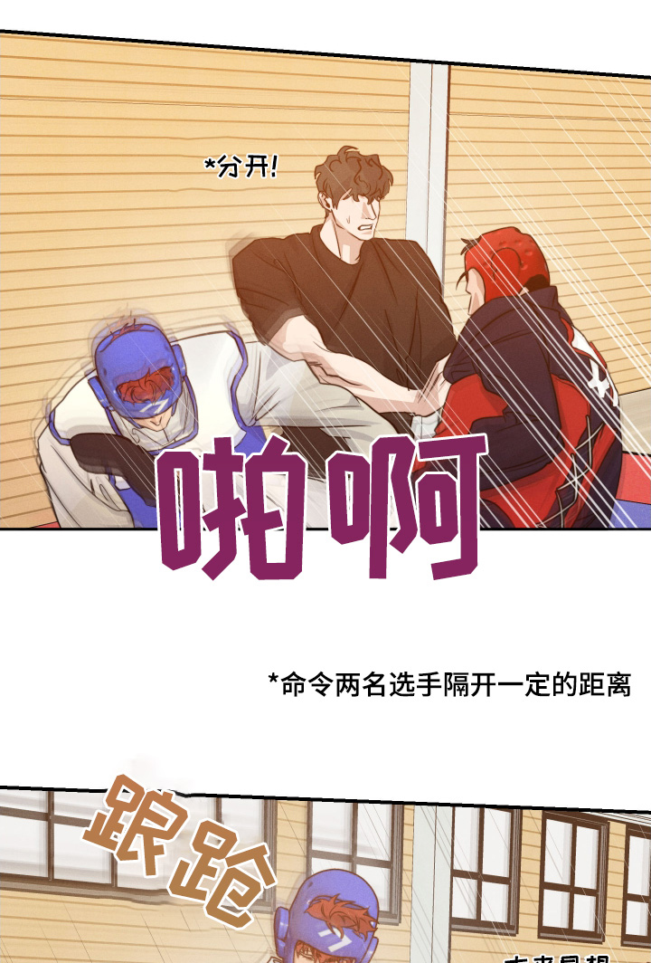 守望者 第112话 第1页