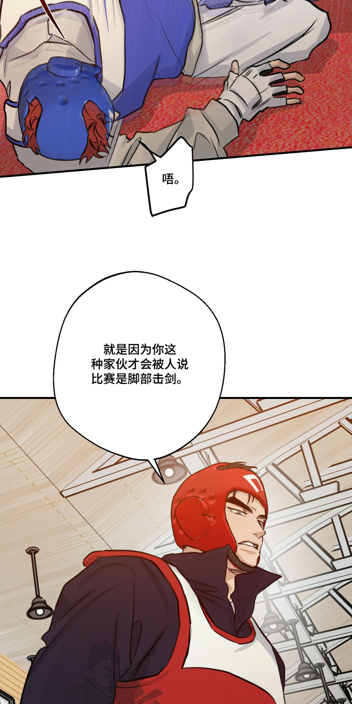 守望者 第112话 第11页