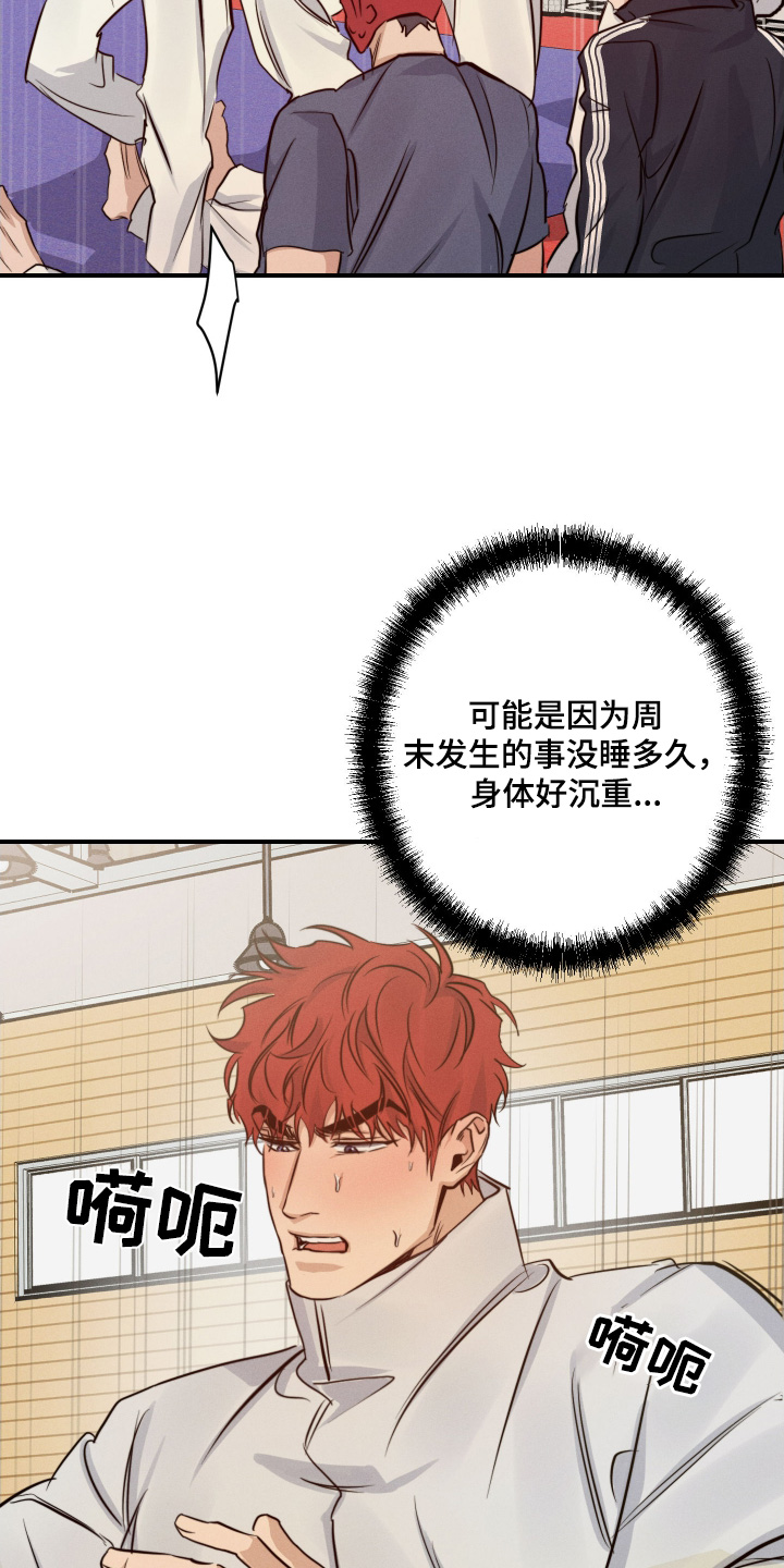 守望者 第111话 第2页