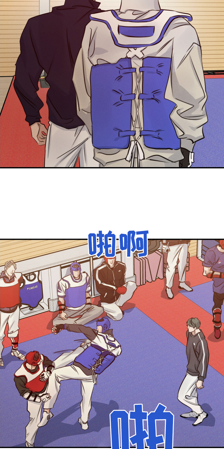 守望者 第111话 第16页