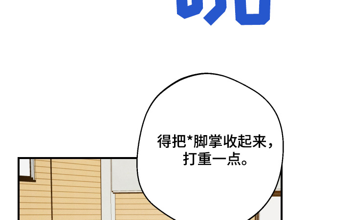 守望者 第111话 第17页