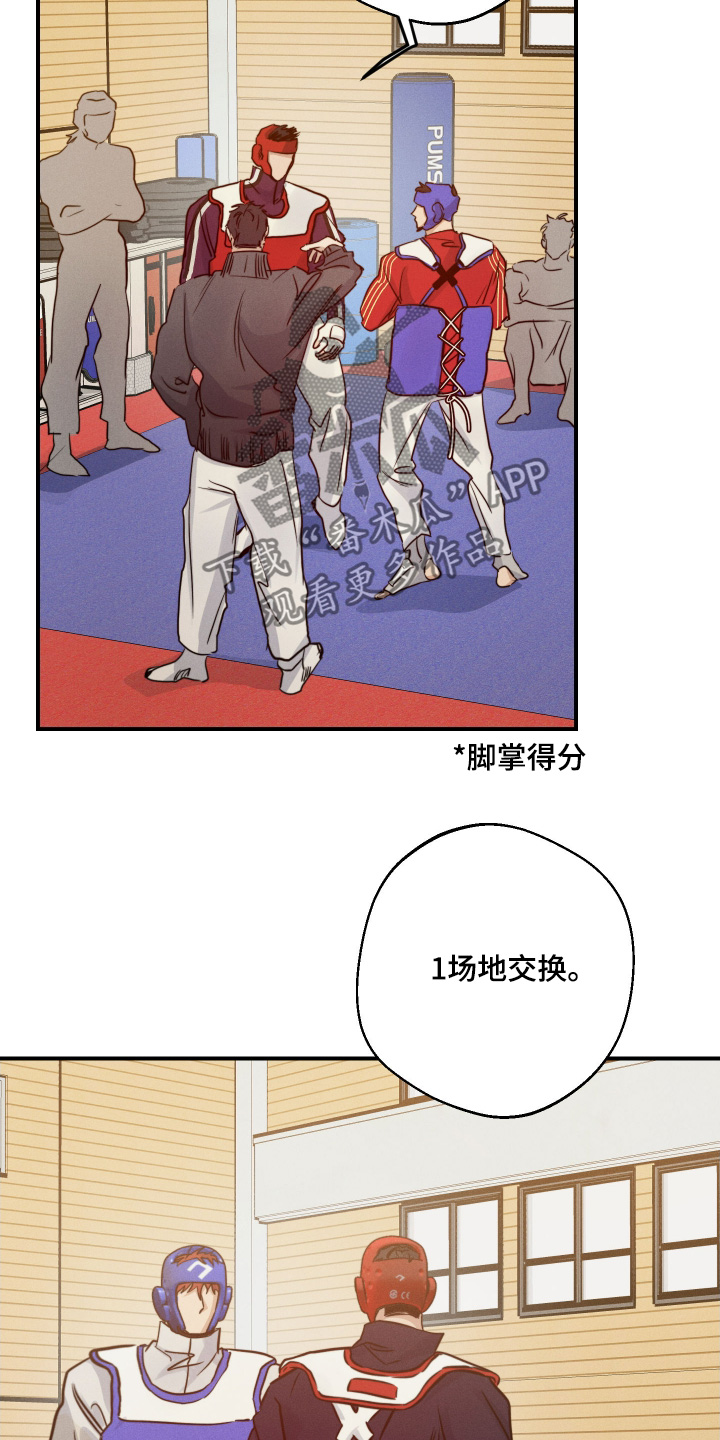 守望者 第111话 第18页
