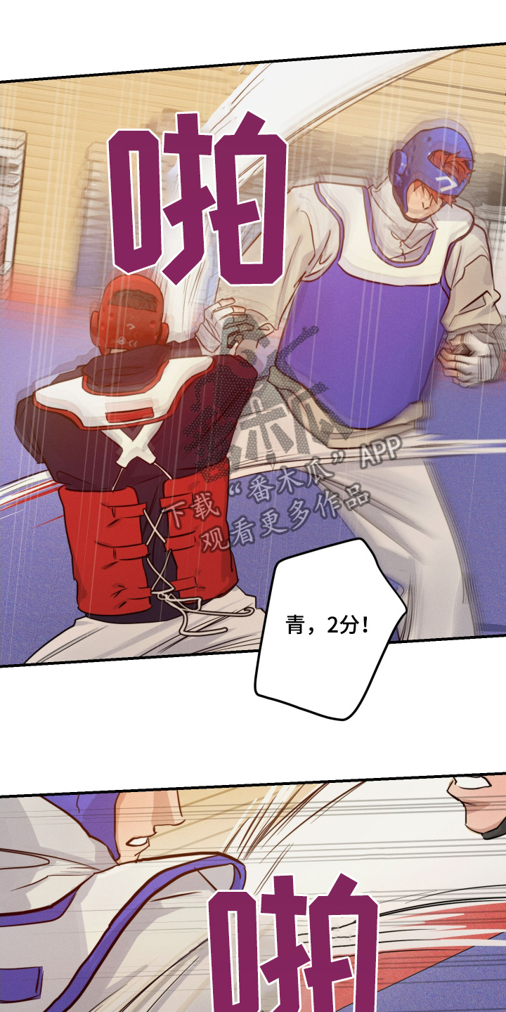 守望者 第111话 第23页
