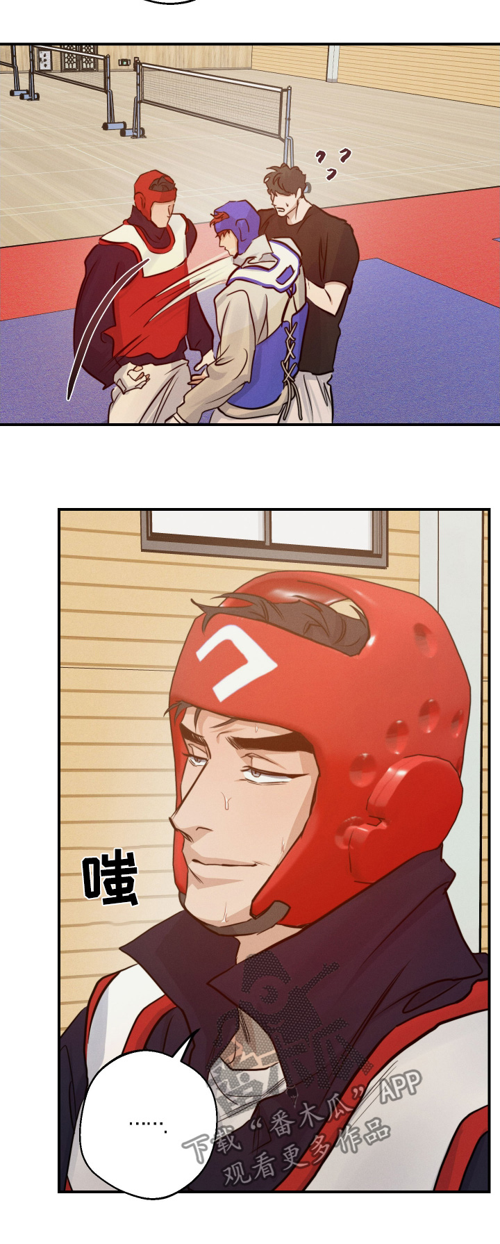 守望者 第111话 第25页