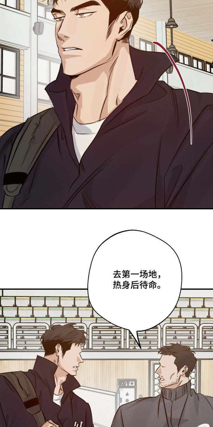 守望者 第111话 第10页