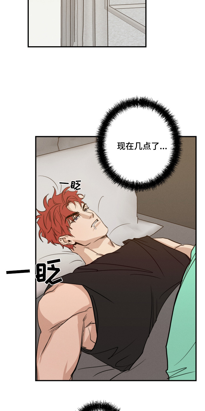 守望者 第110话 第12页