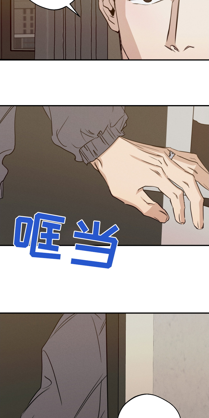 守望者 第110话 第22页