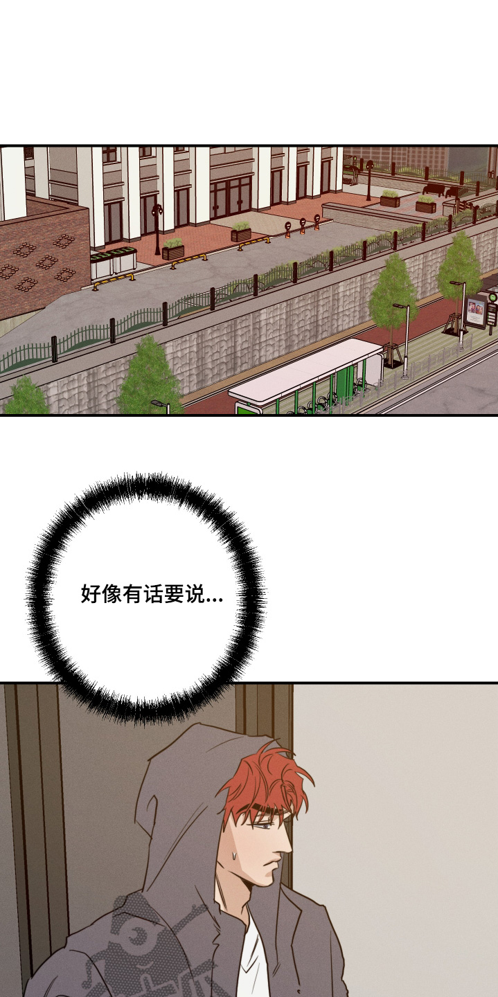 守望者 第110话 第27页