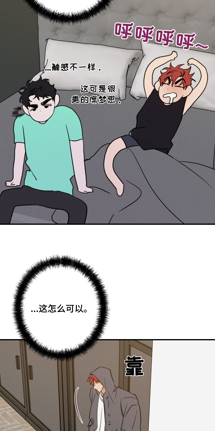 守望者 第110话 第29页