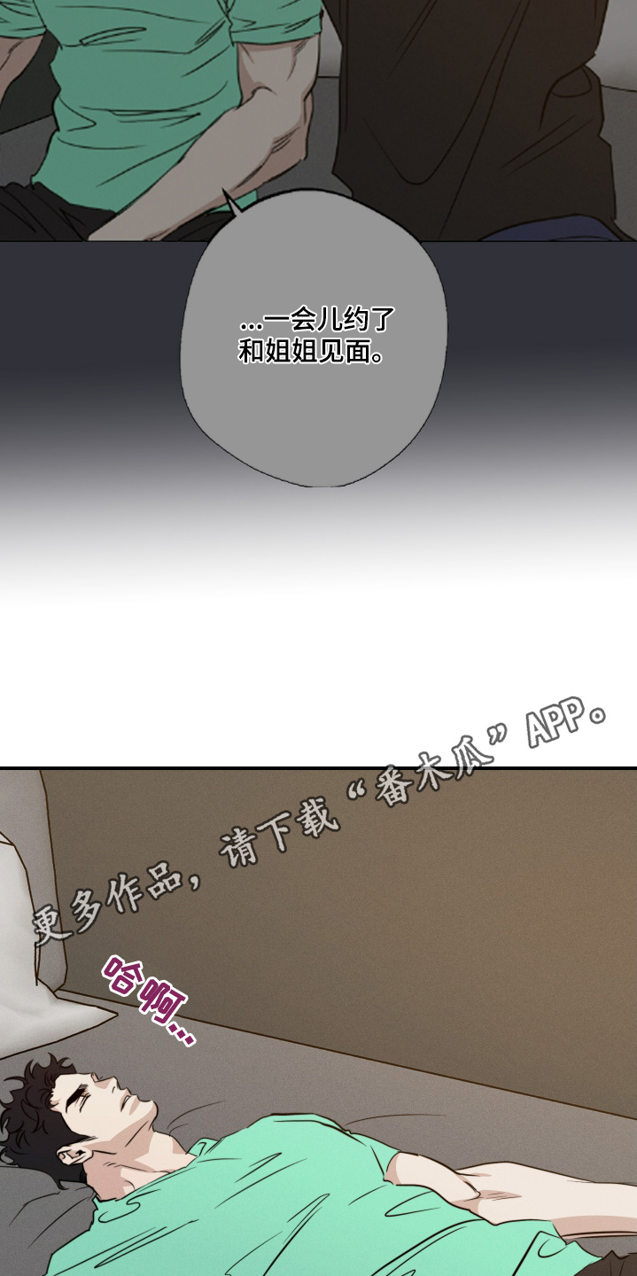 守望者 第110话 第32页