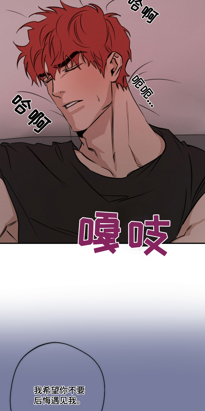 守望者 第109话 第14页