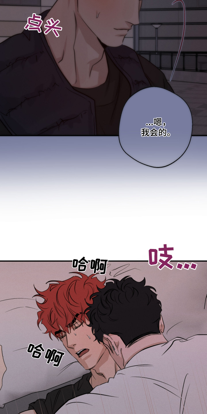 守望者 第109话 第19页