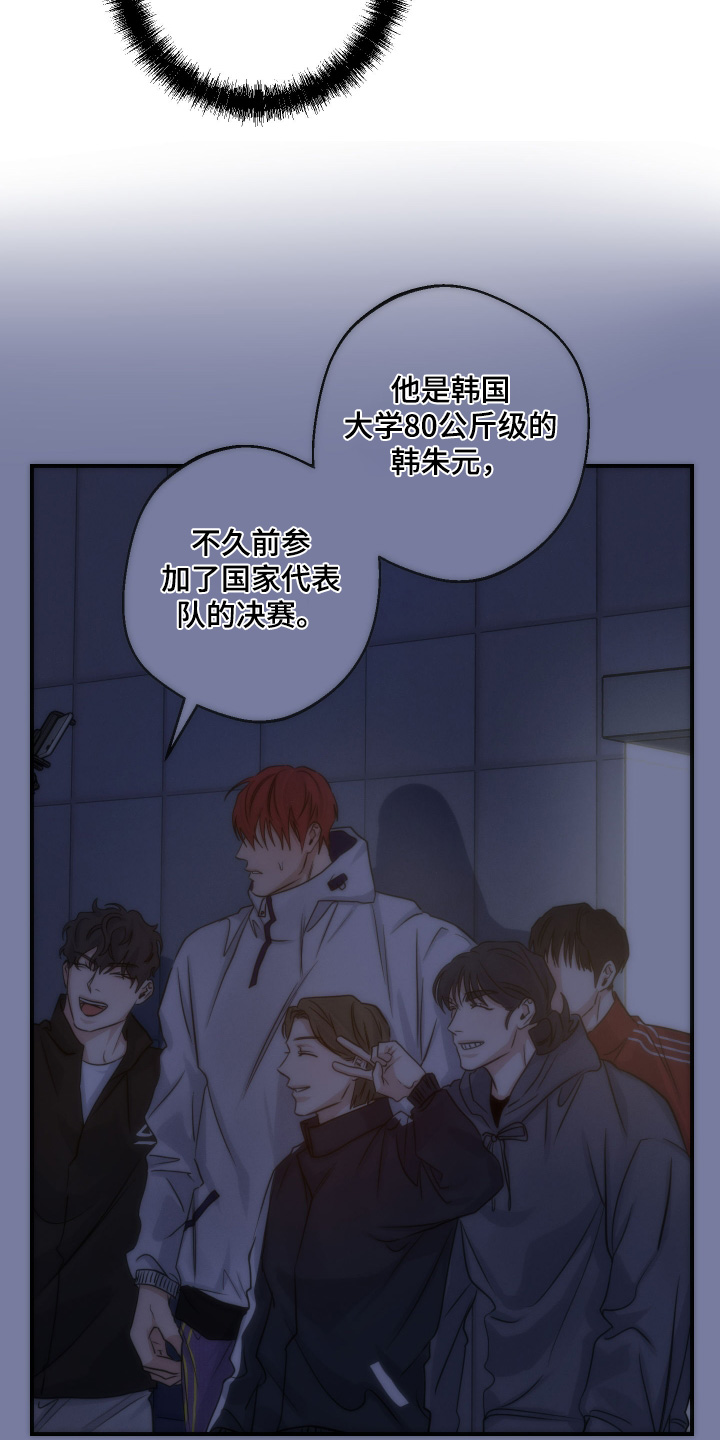 守望者 第109话 第21页