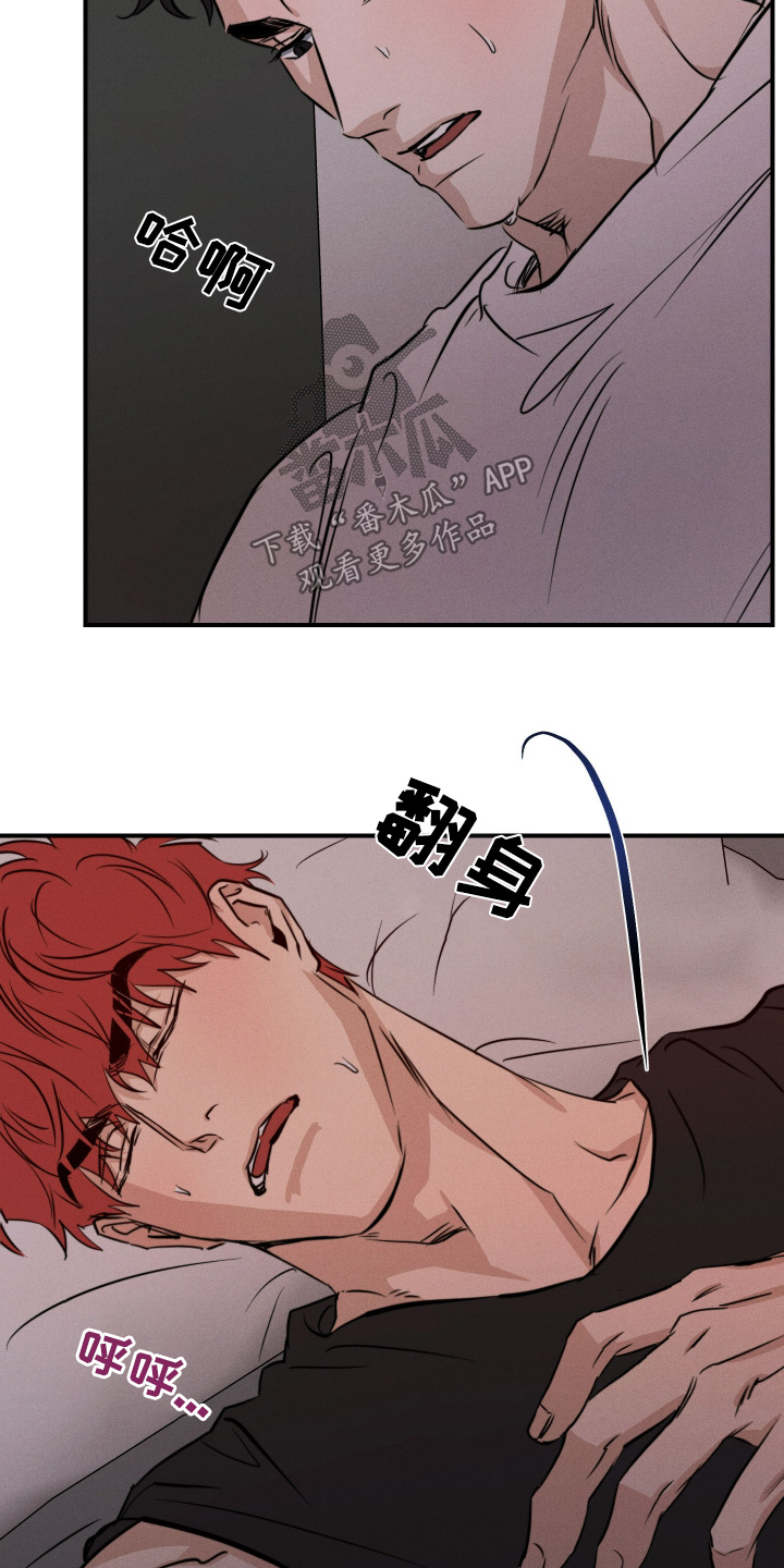 守望者 第109话 第24页