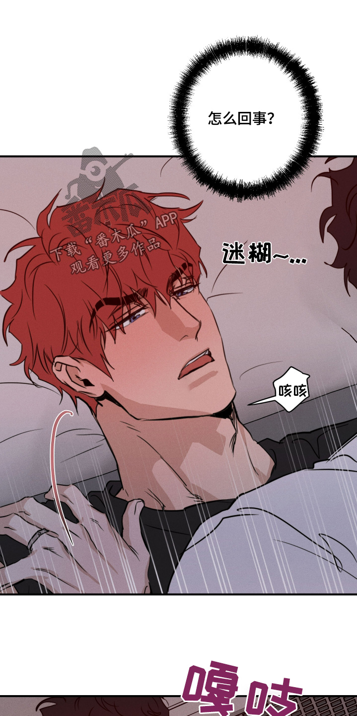 守望者 第109话 第27页