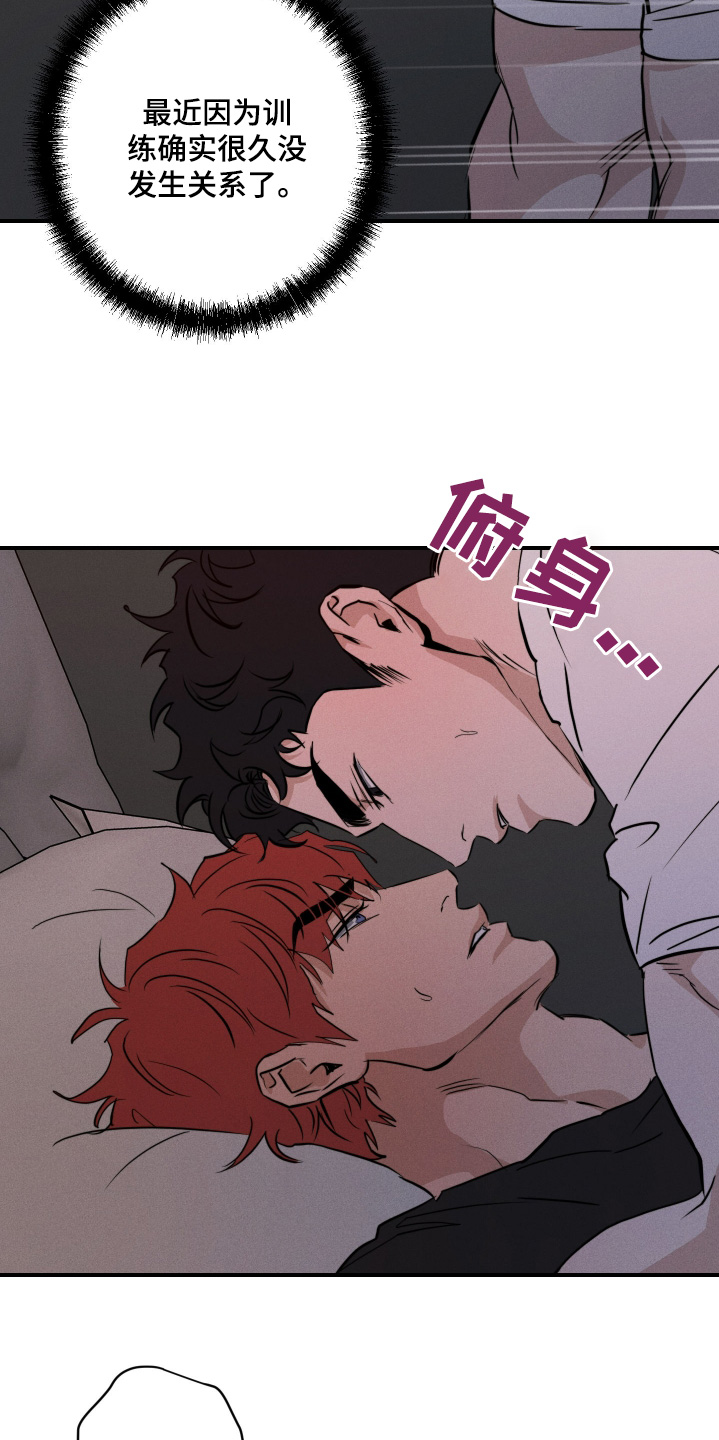 守望者 第109话 第30页