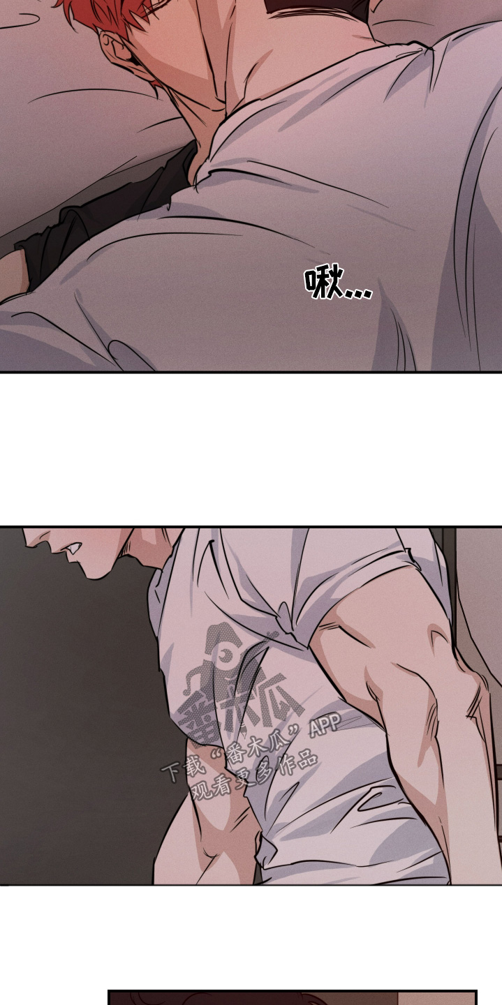 守望者 第109话 第5页