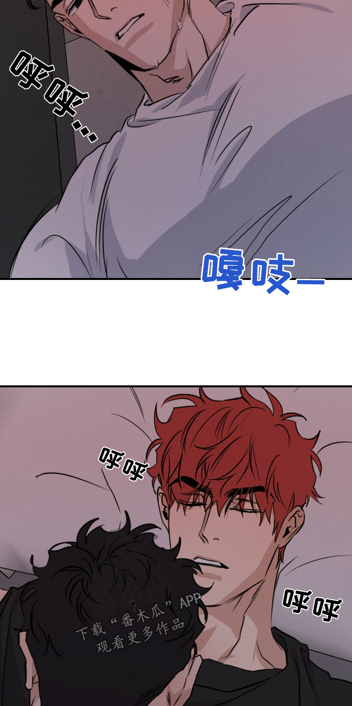 守望者 第109话 第7页