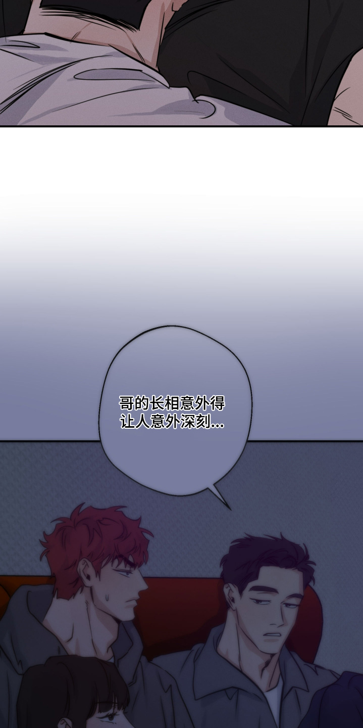 守望者 第109话 第8页