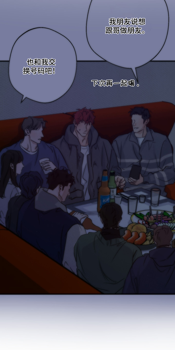 守望者 第109话 第10页