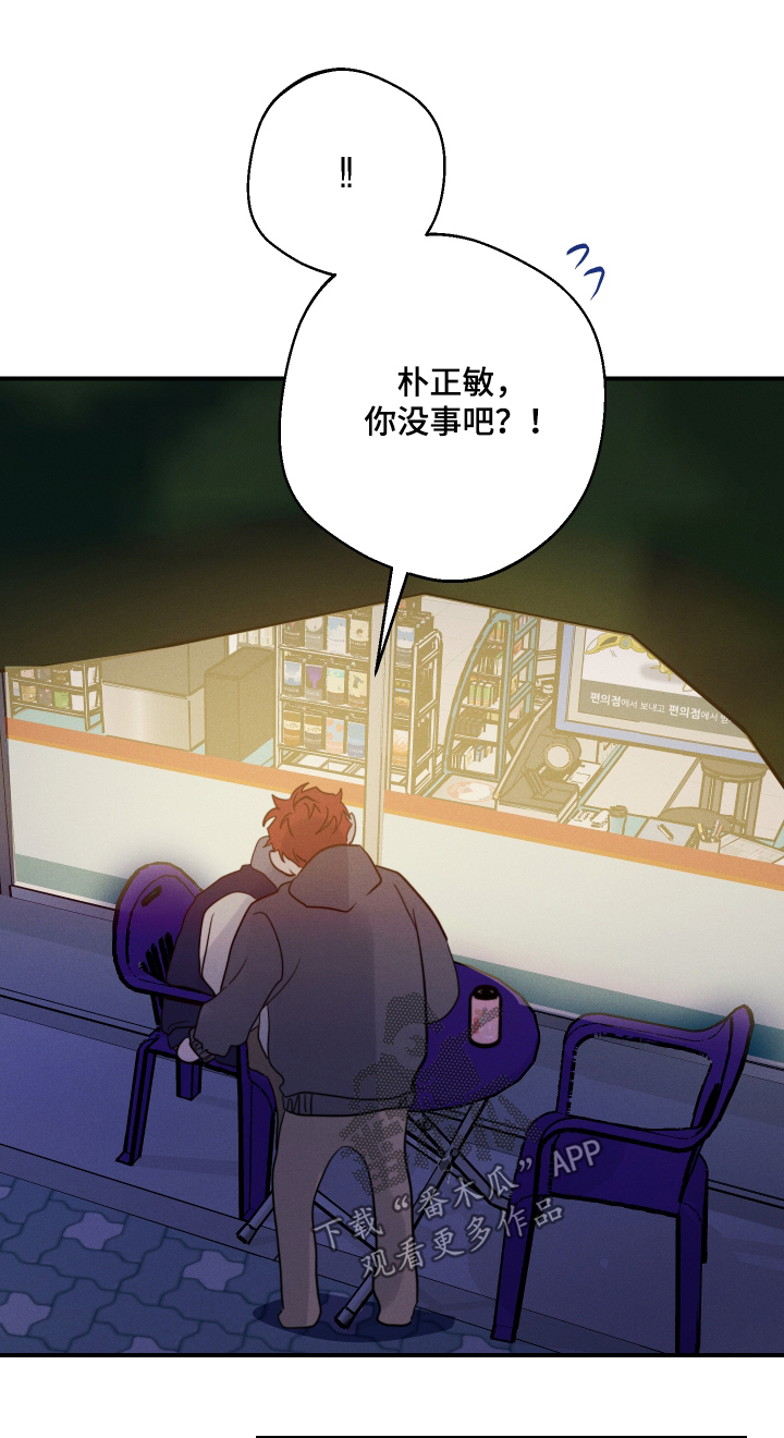 守望者 第108话 第1页