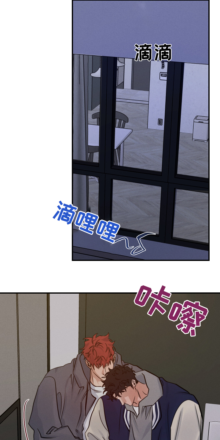 守望者 第108话 第2页