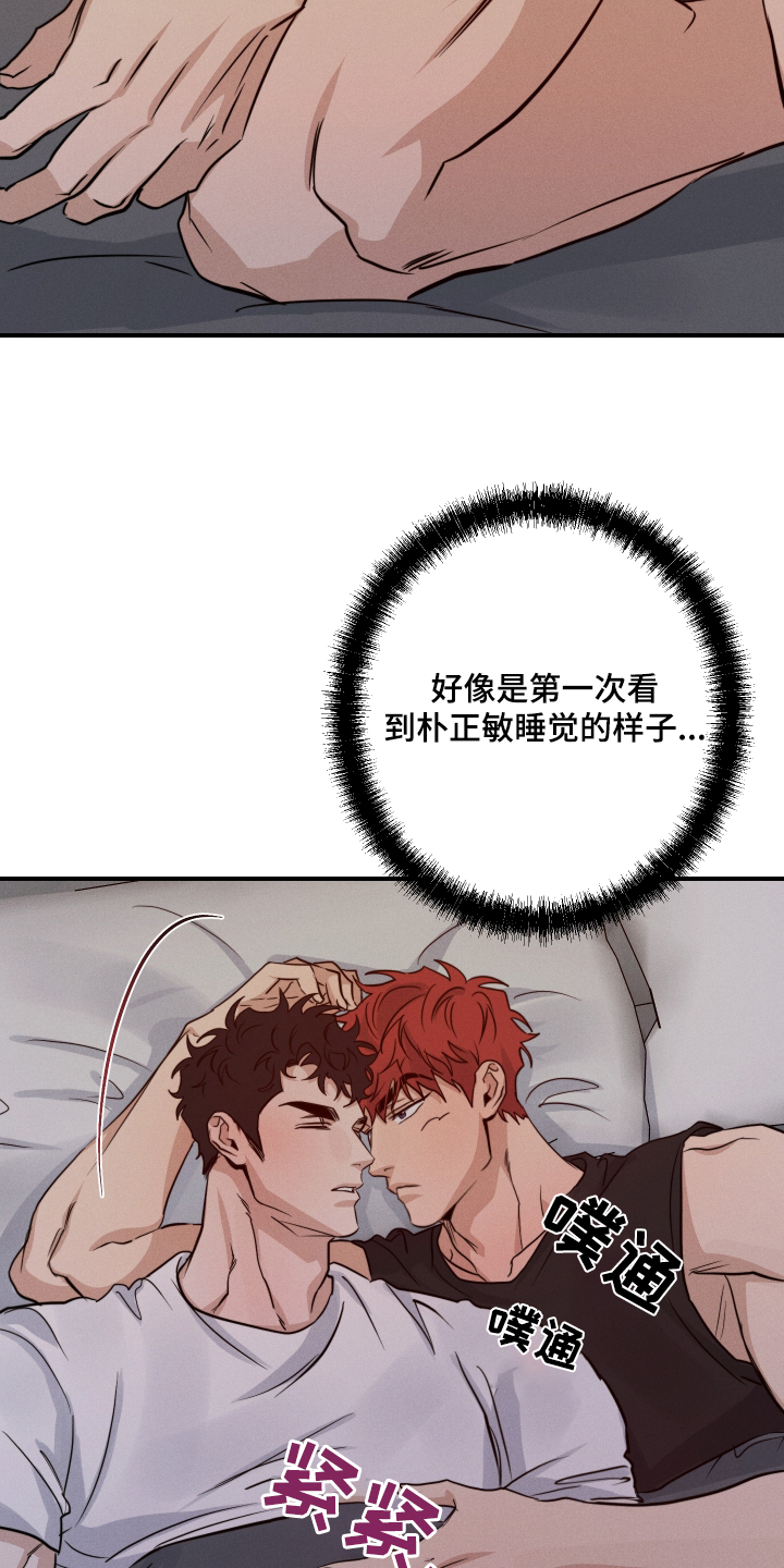 守望者 第108话 第14页