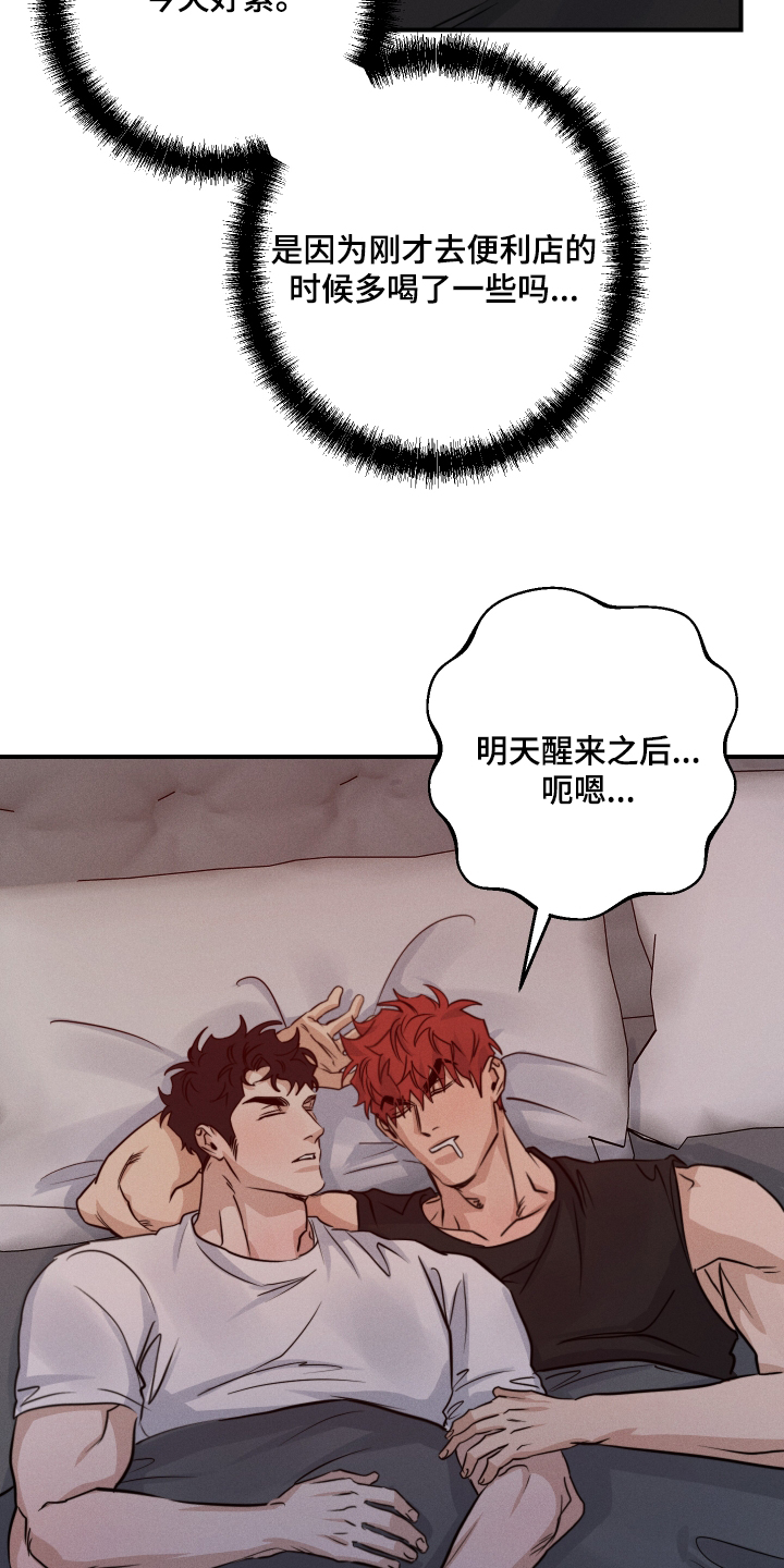 守望者 第108话 第16页