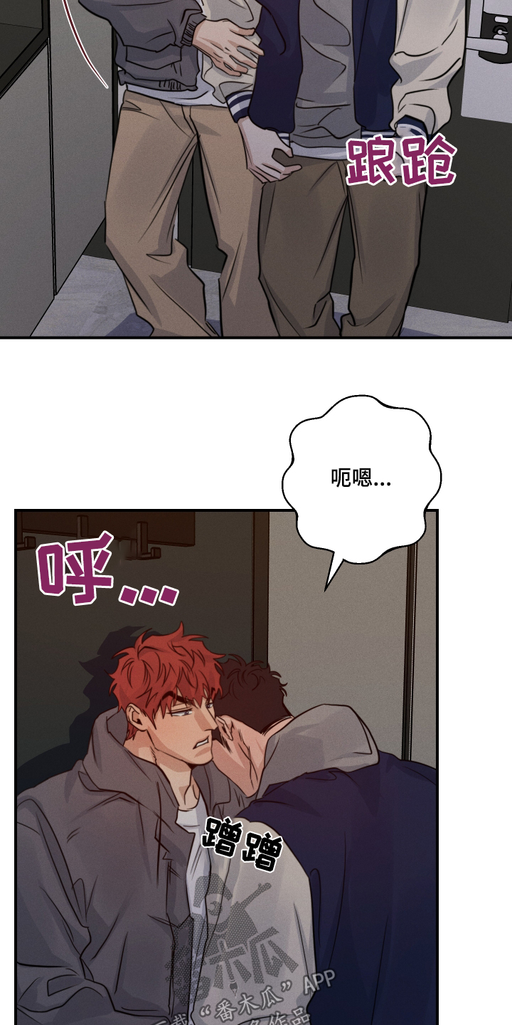 守望者 第108话 第3页