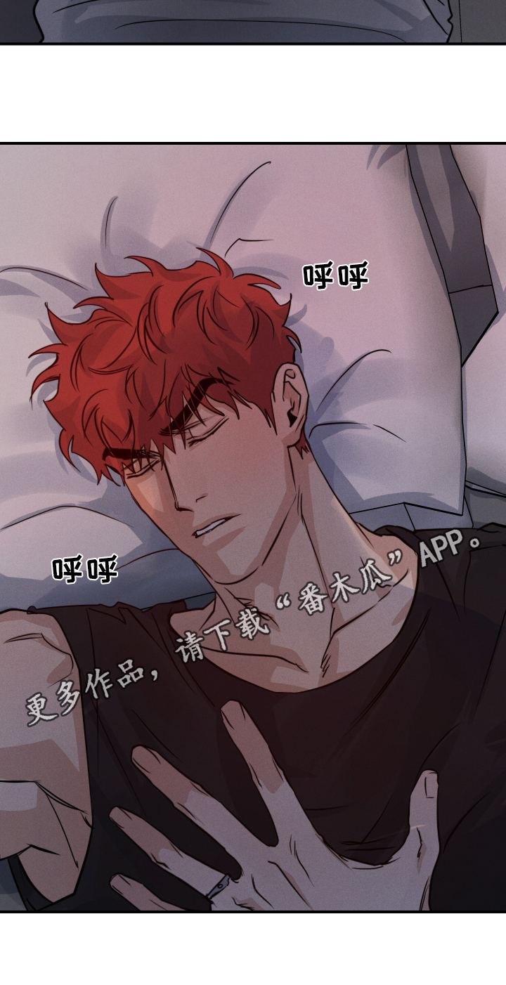 守望者 第108话 第23页