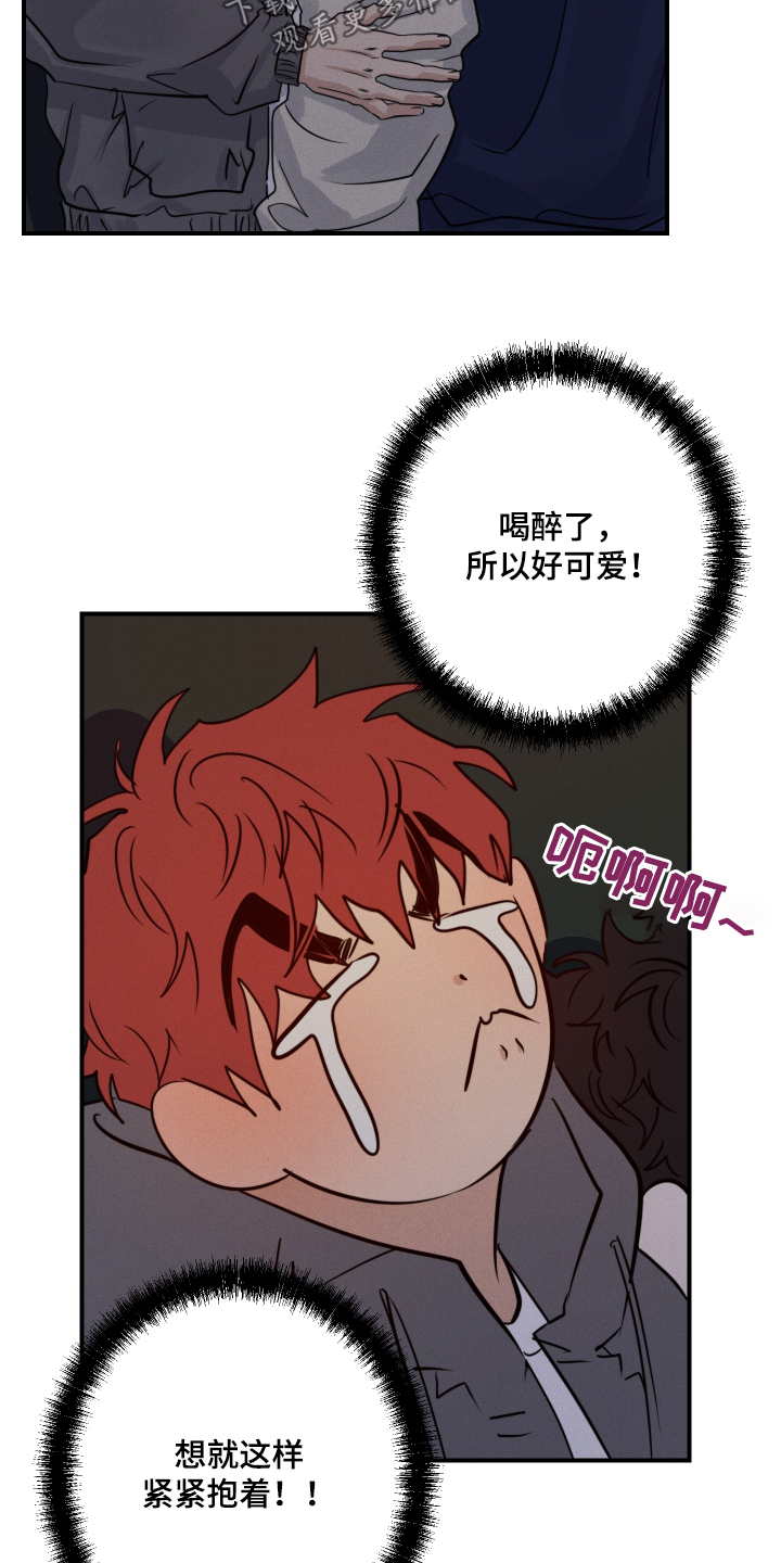 守望者 第108话 第4页