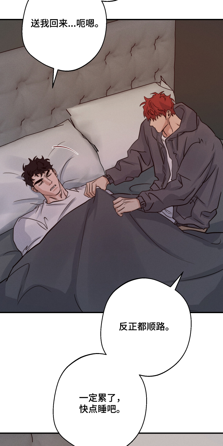 守望者 第108话 第9页