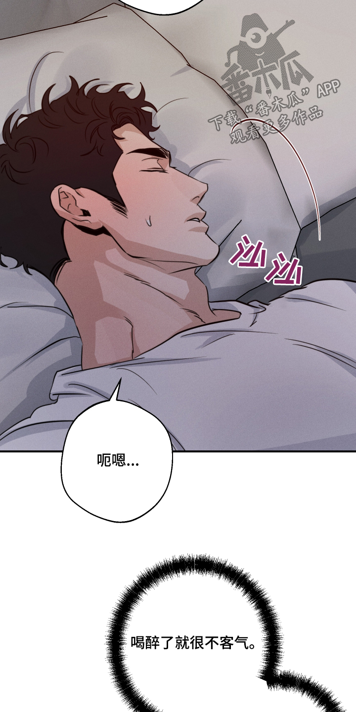 守望者 第108话 第10页